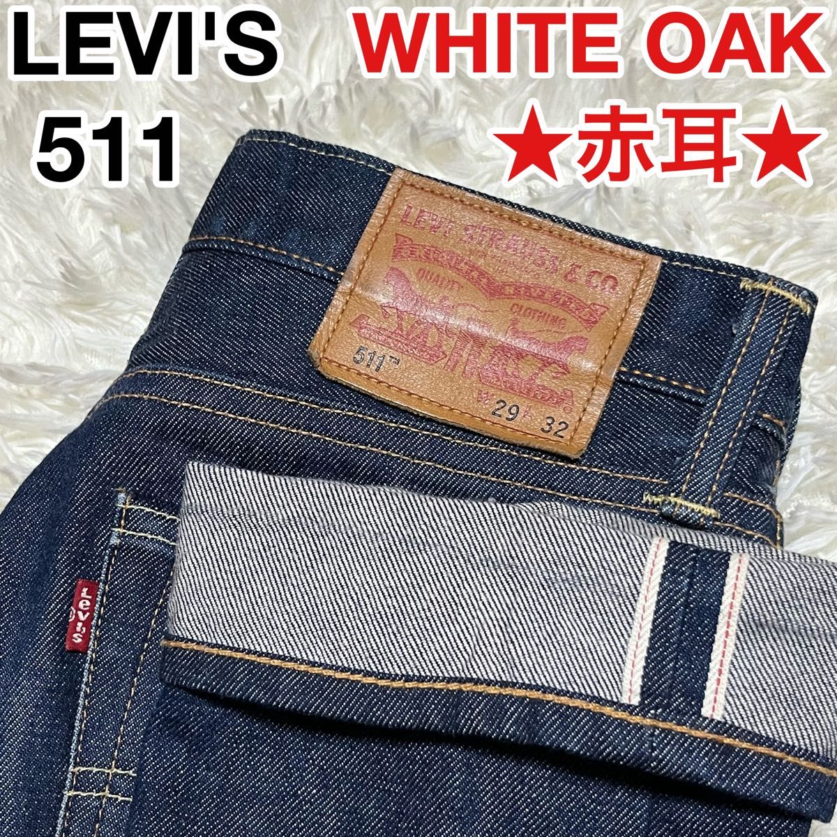 入手困難 Levi's リーバイス 511 赤耳 W29 米国製 ホワイト 入手困難 Levi's リーバイス 511 赤耳 W29 米国製 ホワイト