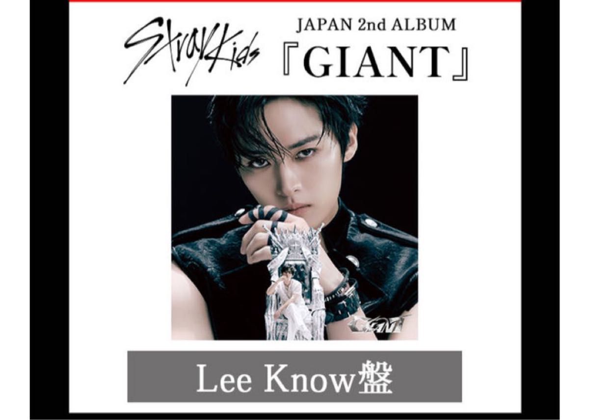 Stray Kids スキズ FC限定 リノ盤 GIANT 未開封新品|Yahoo Stray Kids スキズ FC限定 リノ盤 GIANT 未開封新品|Yahoo