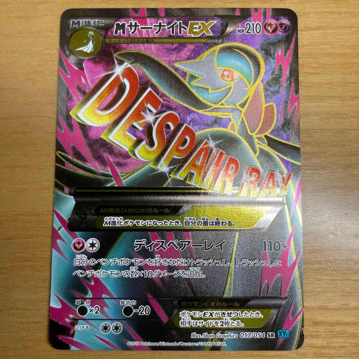 SR 激レア】MサーナイトEX SR ポケモンカード XY 冷酷の反逆者 SR 激レア】MサーナイトEX SR ポケモンカード XY 冷酷の反逆者