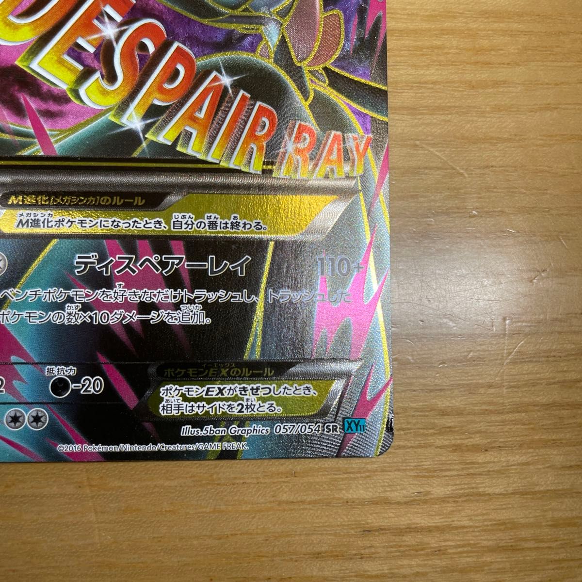SR 激レア】MサーナイトEX SR ポケモンカード XY 冷酷の反逆者 SR 激レア】MサーナイトEX SR ポケモンカード XY 冷酷の反逆者