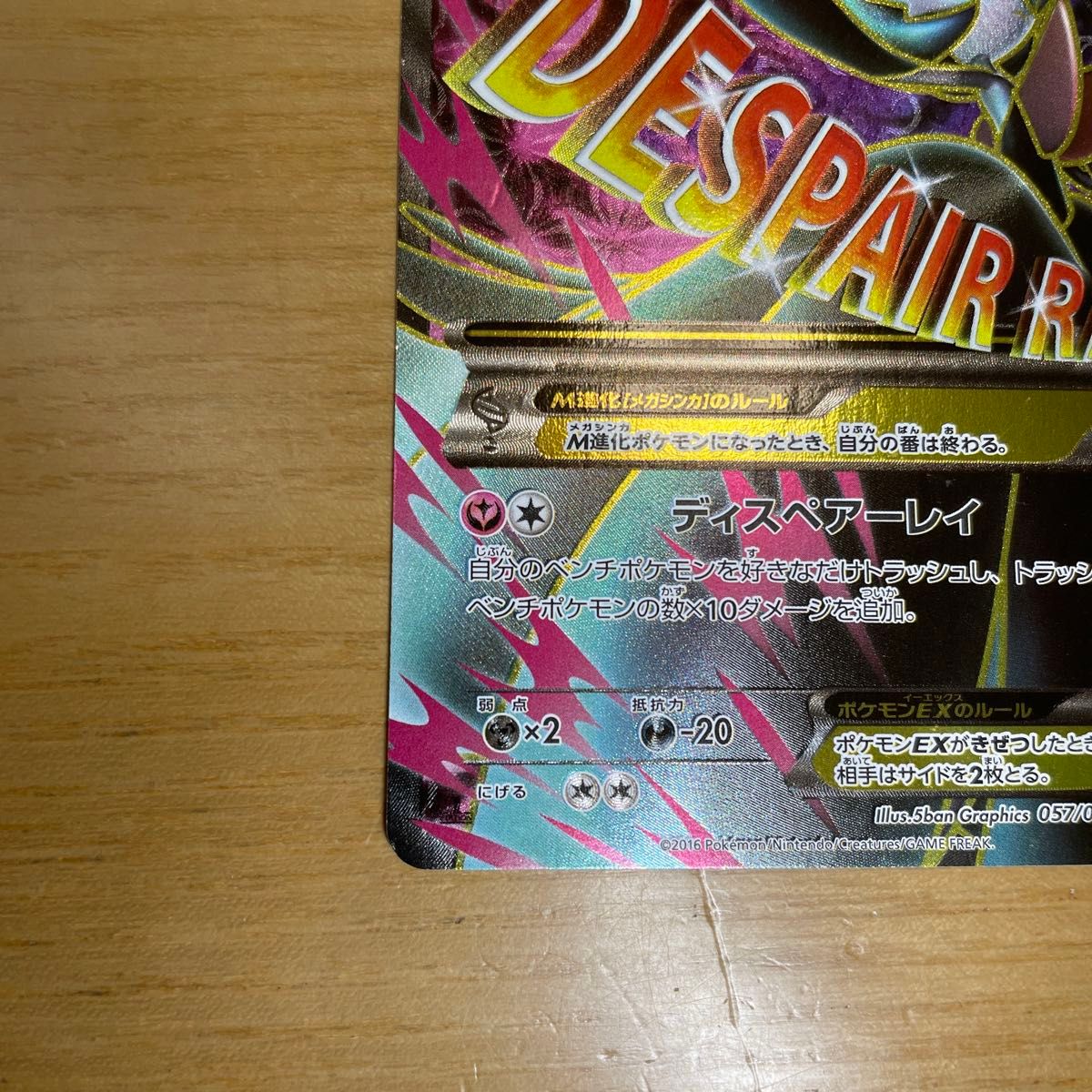 SR 激レア】MサーナイトEX SR ポケモンカード XY 冷酷の反逆者 SR 激レア】MサーナイトEX SR ポケモンカード XY 冷酷の反逆者