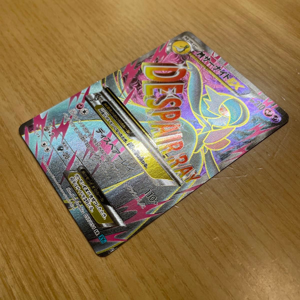 SR 激レア】MサーナイトEX SR ポケモンカード XY 冷酷の反逆者 SR 激レア】MサーナイトEX SR ポケモンカード XY 冷酷の反逆者