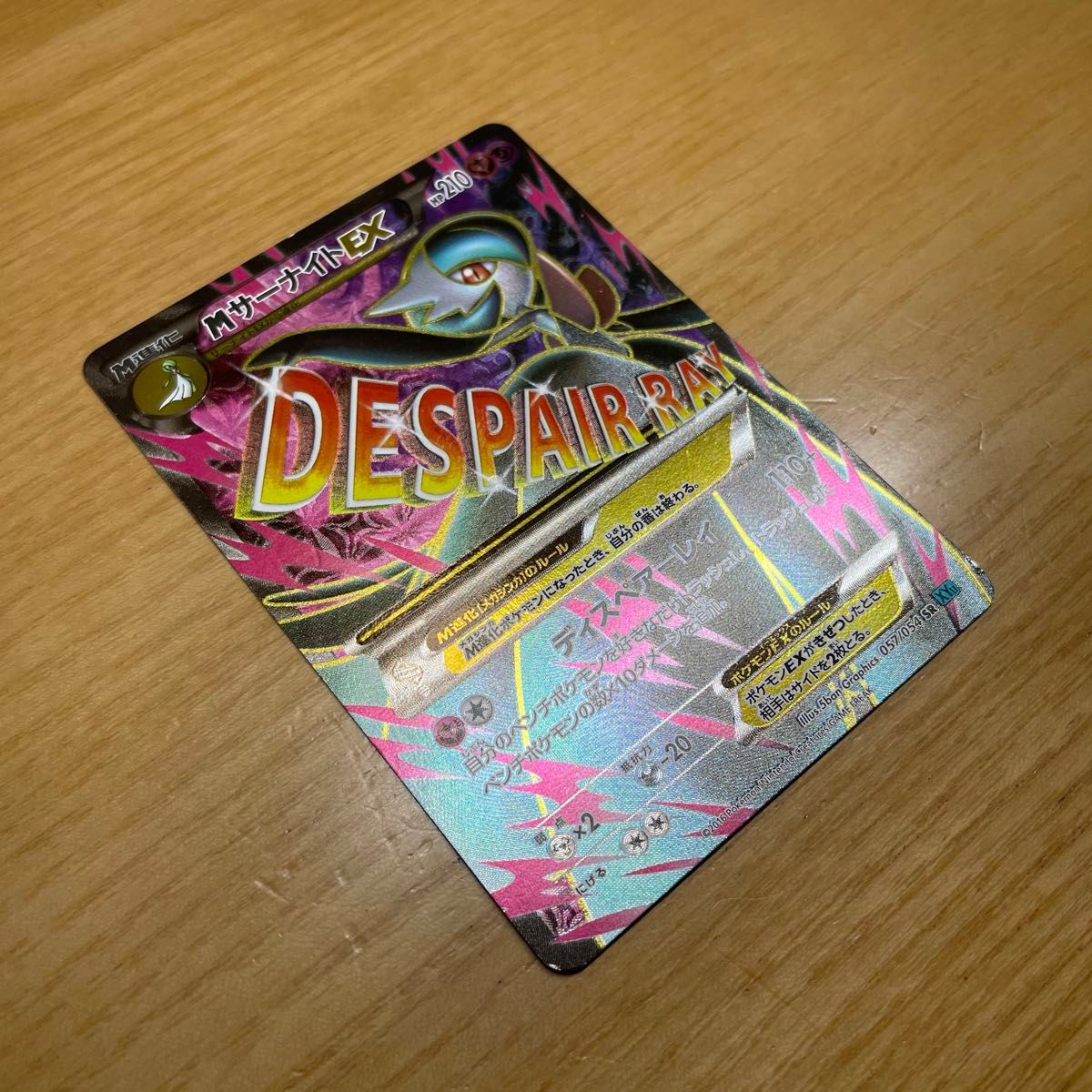 SR 激レア】MサーナイトEX SR ポケモンカード XY 冷酷の反逆者 SR 激レア】MサーナイトEX SR ポケモンカード XY 冷酷の反逆者