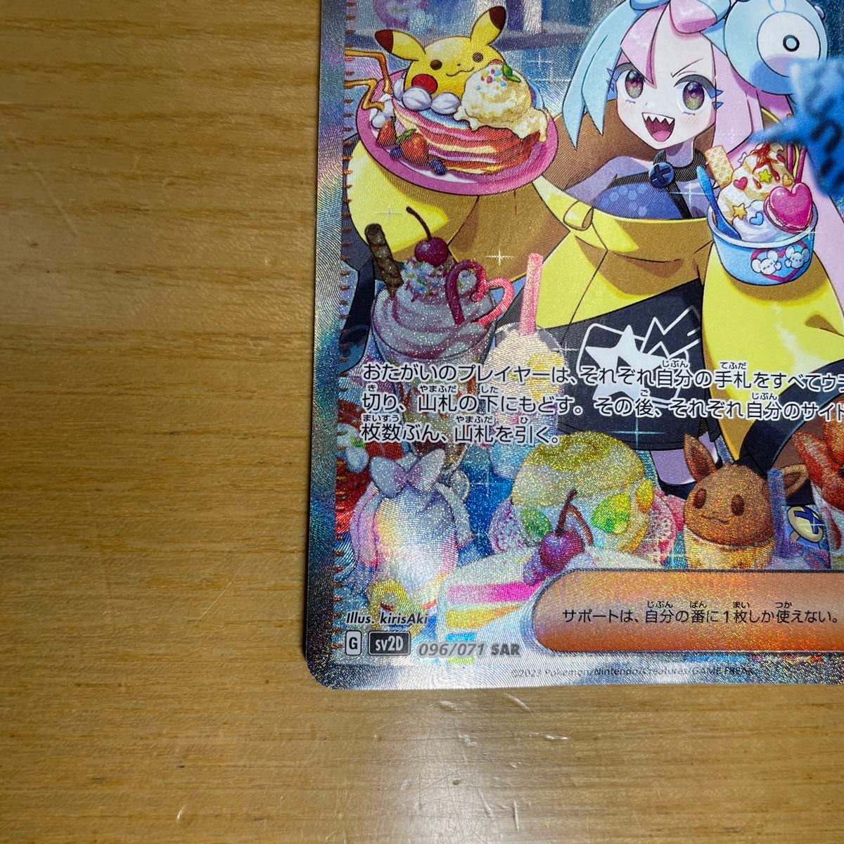 SAR 訳あり特価】ナンジャモ SAR ポケモンカード スカーレット SAR 訳あり特価】ナンジャモ SAR ポケモンカード スカーレット