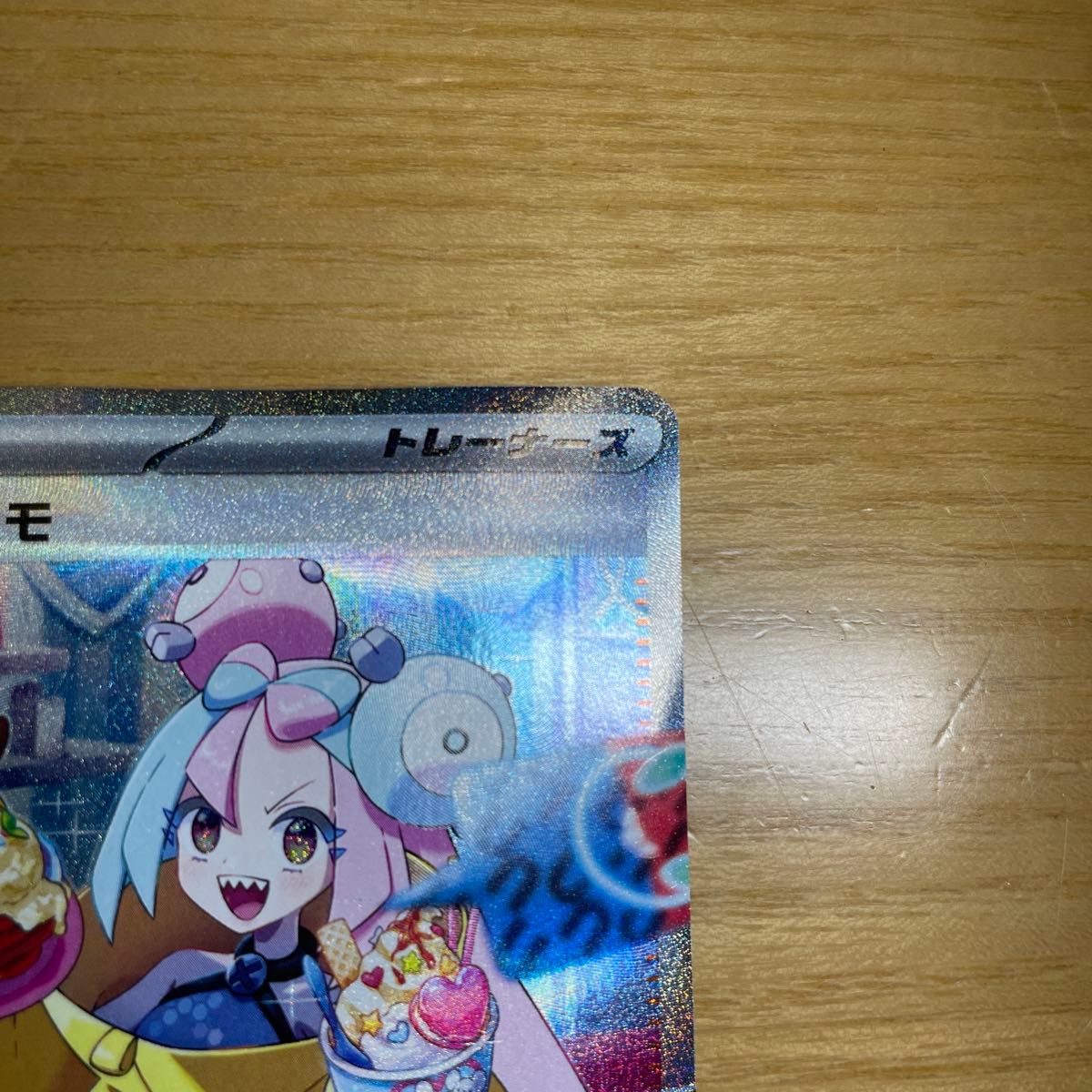 SAR 訳あり特価】ナンジャモ SAR ポケモンカード スカーレット SAR 訳あり特価】ナンジャモ SAR ポケモンカード スカーレット