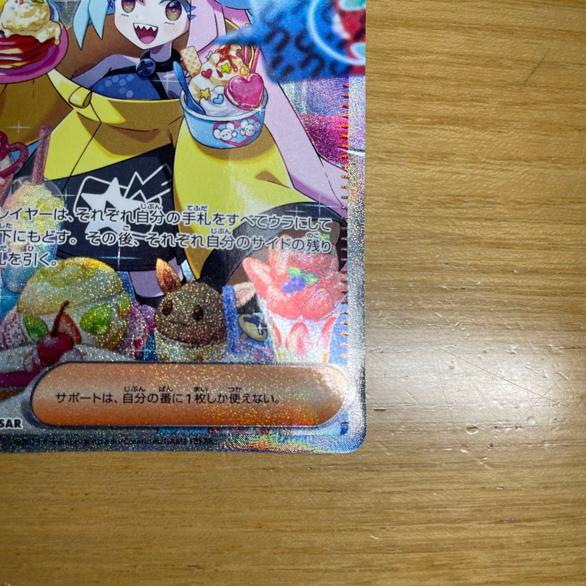 SAR 訳あり特価】ナンジャモ SAR ポケモンカード スカーレット SAR 訳あり特価】ナンジャモ SAR ポケモンカード スカーレット