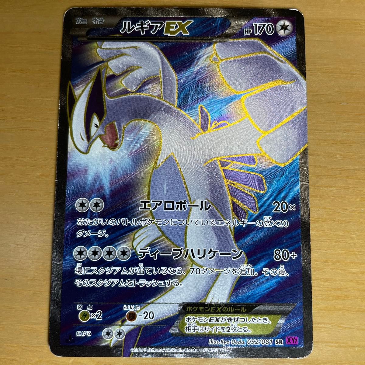 SR 特価】ルギアEX SR(スーパーレア) ポケモンカード XY SR 特価】ルギアEX SR(スーパーレア) ポケモンカード XY