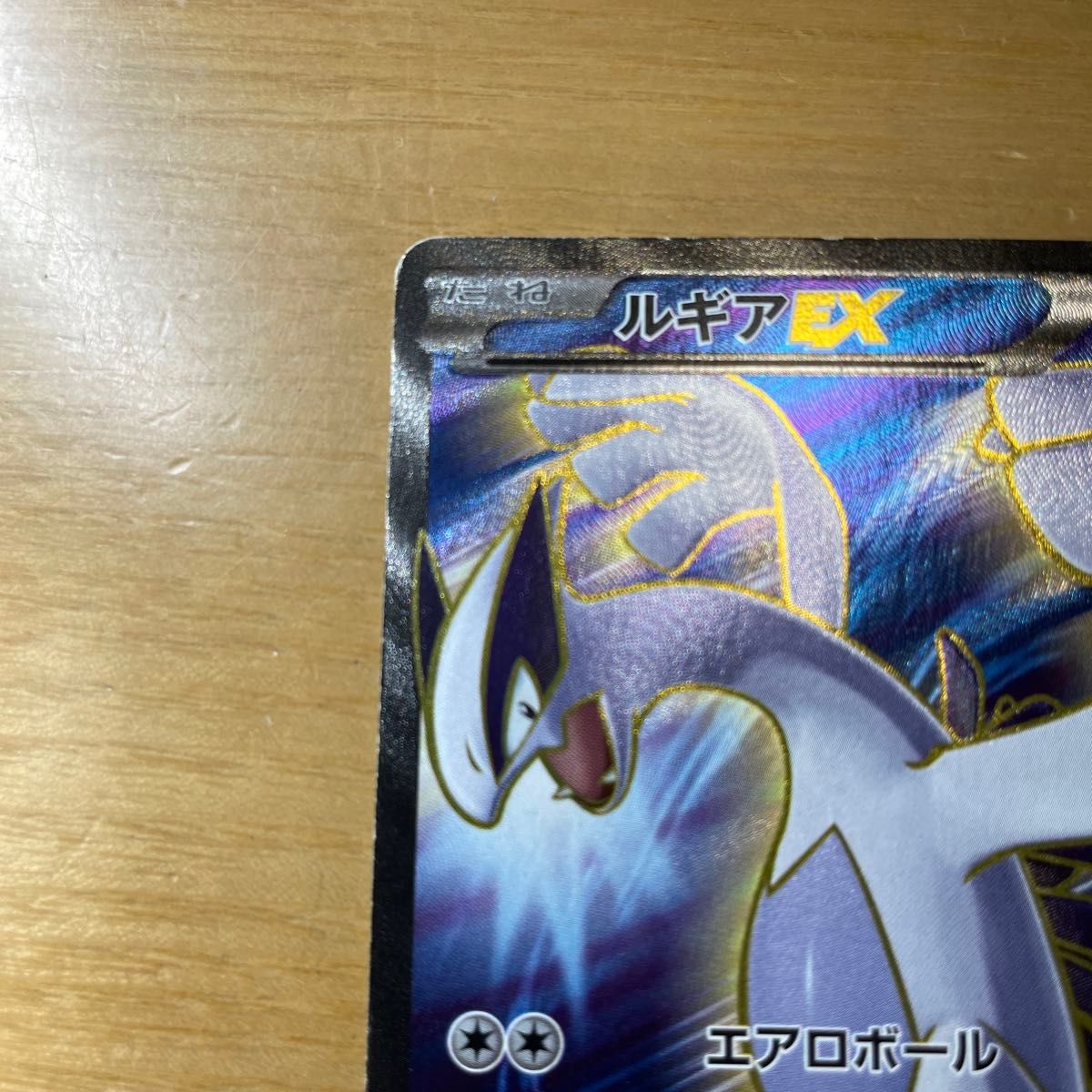 SR 特価】ルギアEX SR(スーパーレア) ポケモンカード XY SR 特価】ルギアEX SR(スーパーレア) ポケモンカード XY