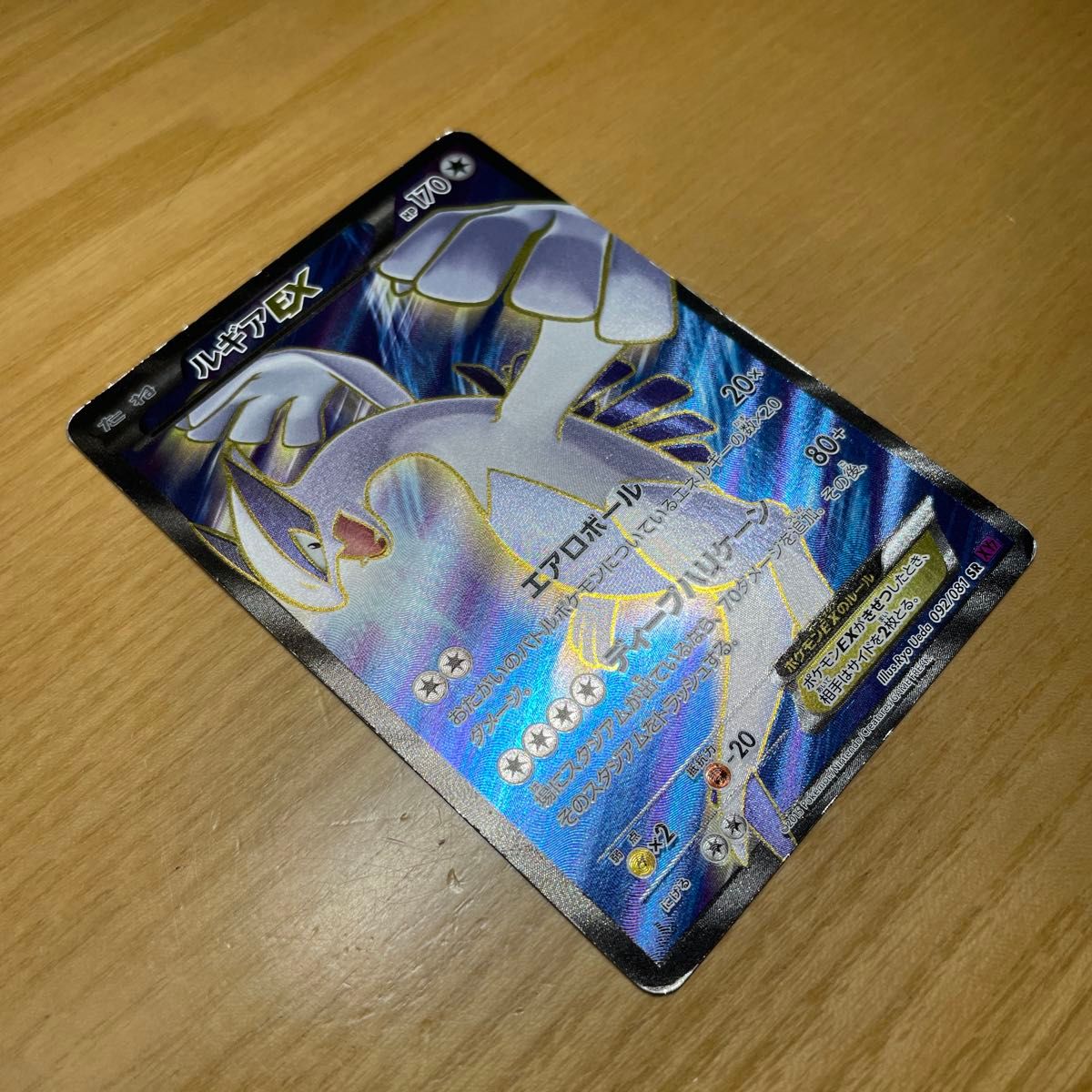 SR 特価】ルギアEX SR(スーパーレア) ポケモンカード XY SR 特価】ルギアEX SR(スーパーレア) ポケモンカード XY