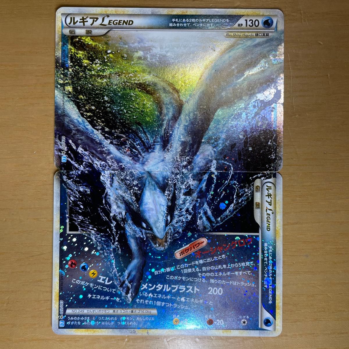 LEGEND 激レア】ルギア LEGEND ポケモンカード ソウルシルバー LEGEND 激レア】ルギア LEGEND ポケモンカード ソウルシルバー