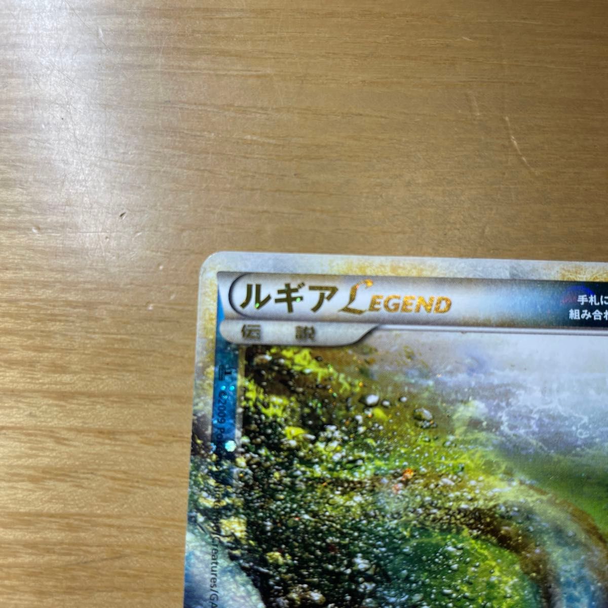 LEGEND 激レア】ルギア LEGEND ポケモンカード ソウルシルバー LEGEND 激レア】ルギア LEGEND ポケモンカード ソウルシルバー