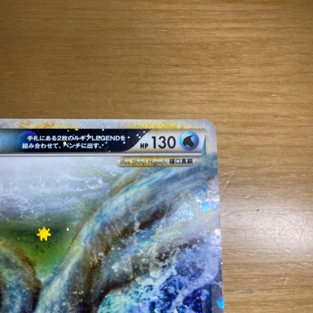 LEGEND 激レア】ルギア LEGEND ポケモンカード ソウルシルバー LEGEND 激レア】ルギア LEGEND ポケモンカード ソウルシルバー