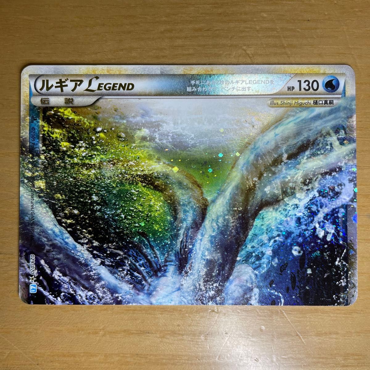 LEGEND 激レア】ルギア LEGEND ポケモンカード ソウルシルバー LEGEND 激レア】ルギア LEGEND ポケモンカード ソウルシルバー