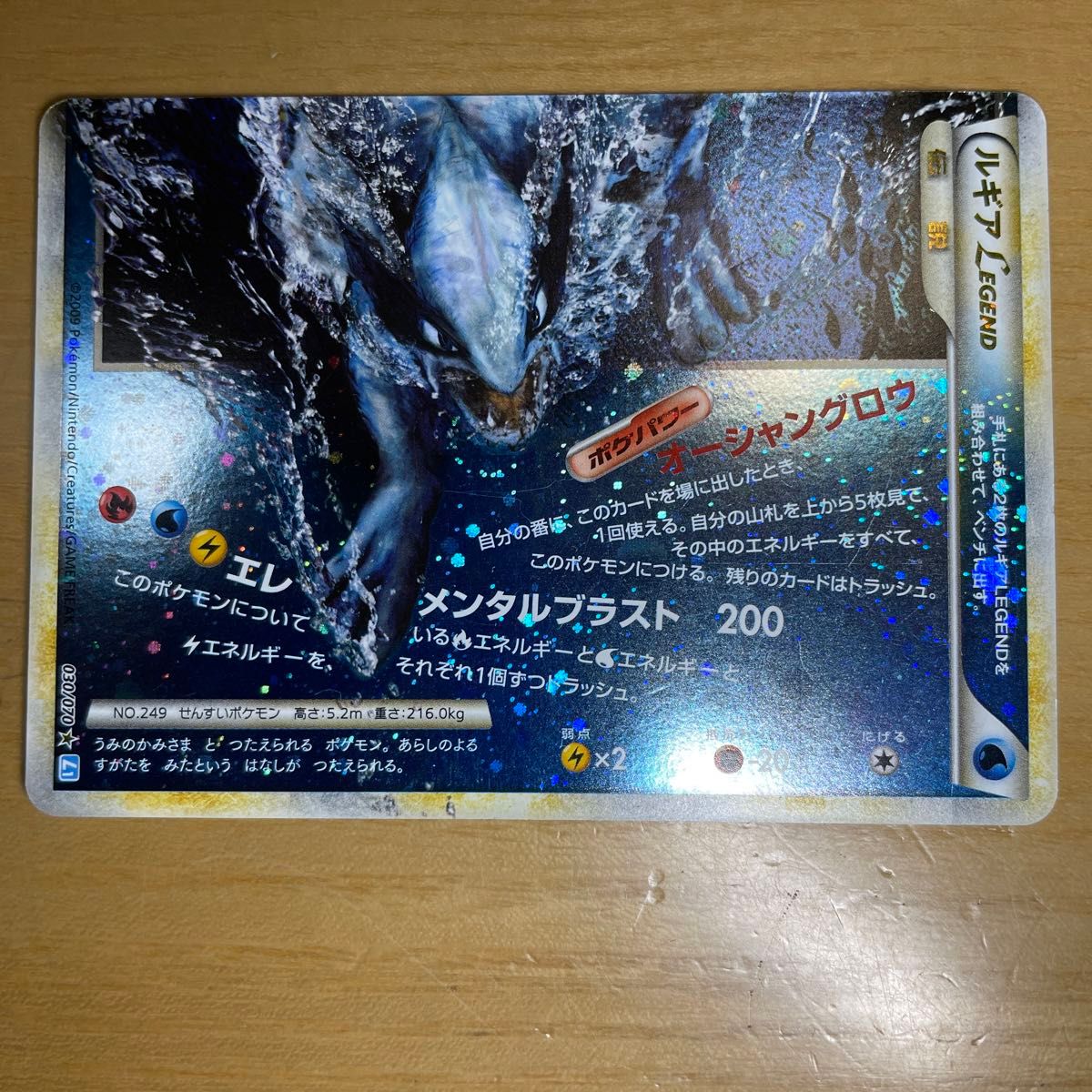 LEGEND 激レア】ルギア LEGEND ポケモンカード ソウルシルバー LEGEND 激レア】ルギア LEGEND ポケモンカード ソウルシルバー