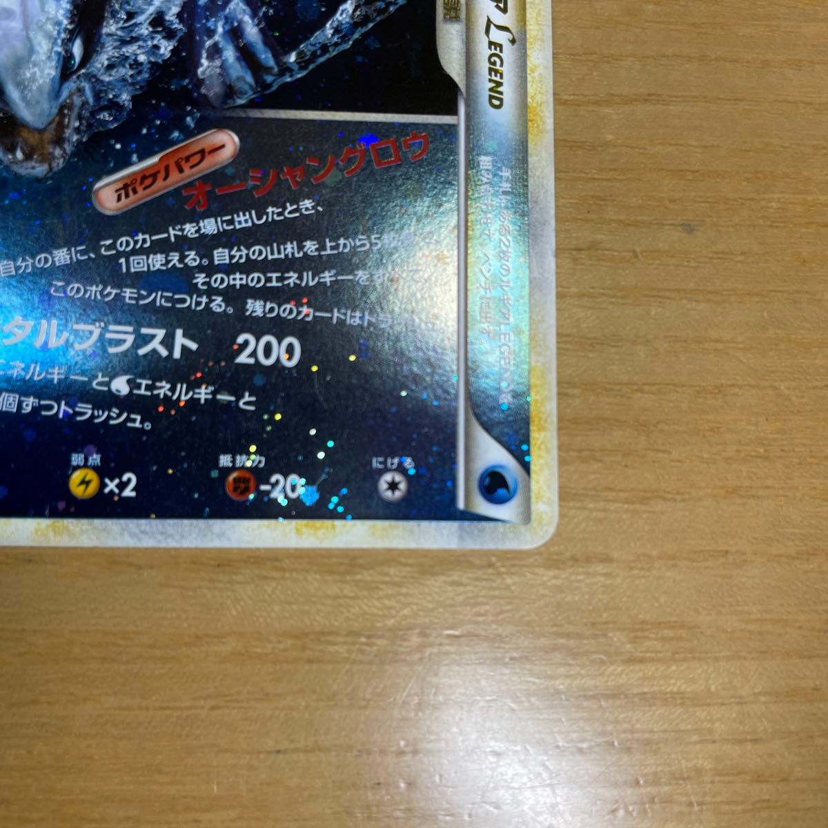 LEGEND 激レア】ルギア LEGEND ポケモンカード ソウルシルバー LEGEND 激レア】ルギア LEGEND ポケモンカード ソウルシルバー
