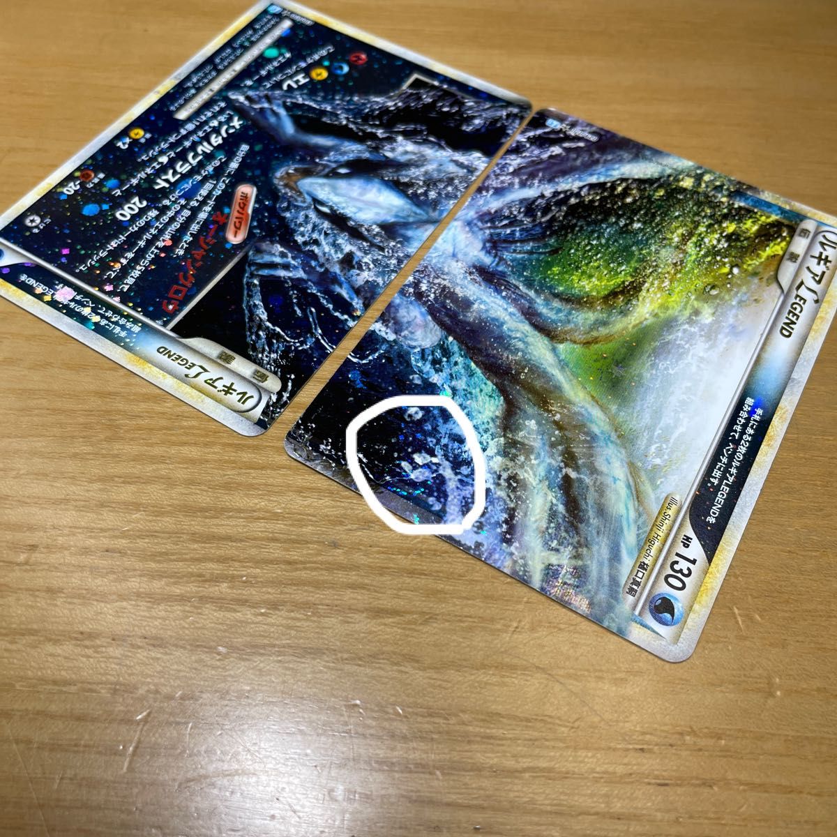 LEGEND 激レア】ルギア LEGEND ポケモンカード ソウルシルバー LEGEND 激レア】ルギア LEGEND ポケモンカード ソウルシルバー