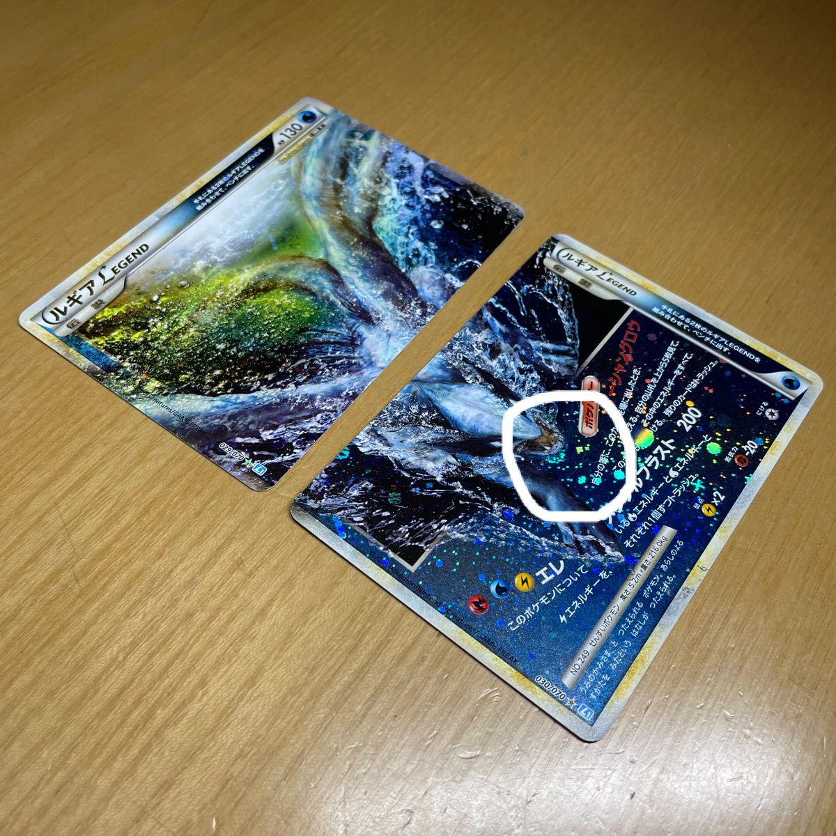 LEGEND 激レア】ルギア LEGEND ポケモンカード ソウルシルバー LEGEND 激レア】ルギア LEGEND ポケモンカード ソウルシルバー