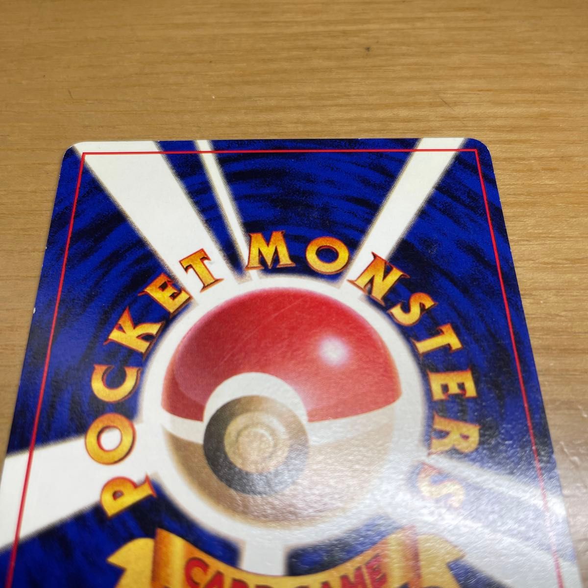 旧裏 土日限定】お誕生日ピカチュウ ポケモンカード お 旧裏 土日限定】お誕生日ピカチュウ ポケモンカード お