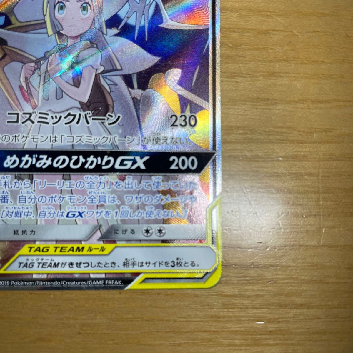 SA 激レア】ソルガレオ&ルナアーラGX SR スペシャルアート SA 激レア】ソルガレオ&ルナアーラGX SR スペシャルアート
