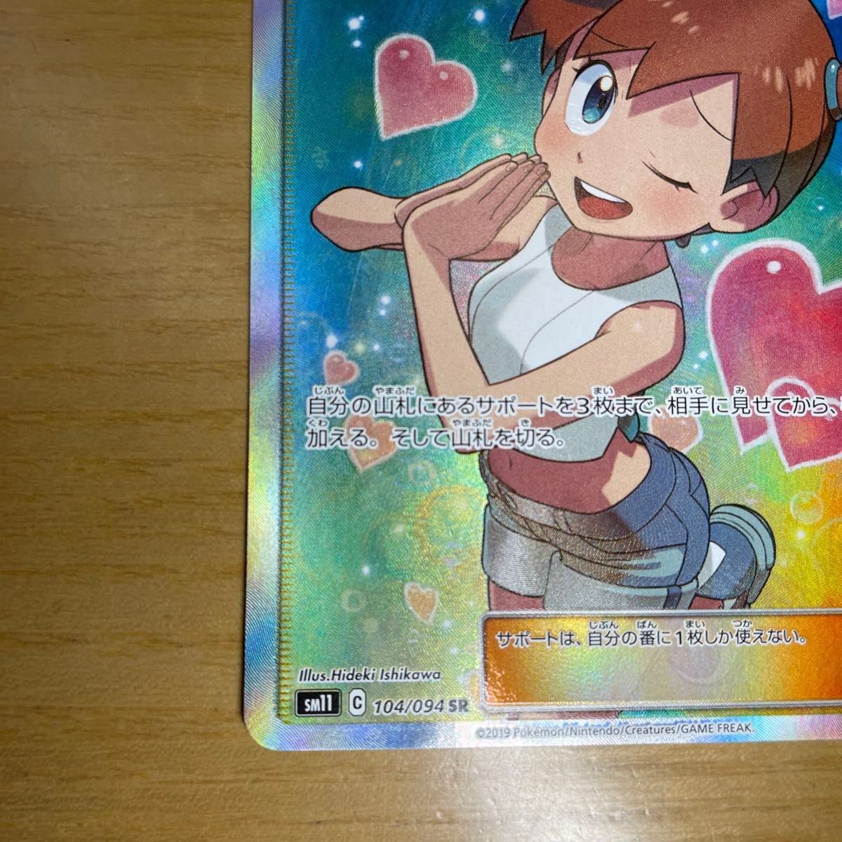カスミのおねがい SR ポケモンカード サン&ムーン ミラクル カスミのおねがい SR ポケモンカード サン&ムーン ミラクル
