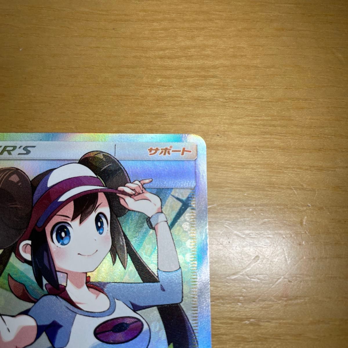 SR 土日限定】メイ SR(スーパーレア) ポケモンカード サン SR 土日限定】メイ SR(スーパーレア) ポケモンカード サン