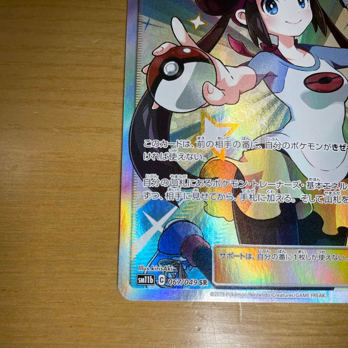SR 土日限定】メイ SR(スーパーレア) ポケモンカード サン SR 土日限定】メイ SR(スーパーレア) ポケモンカード サン