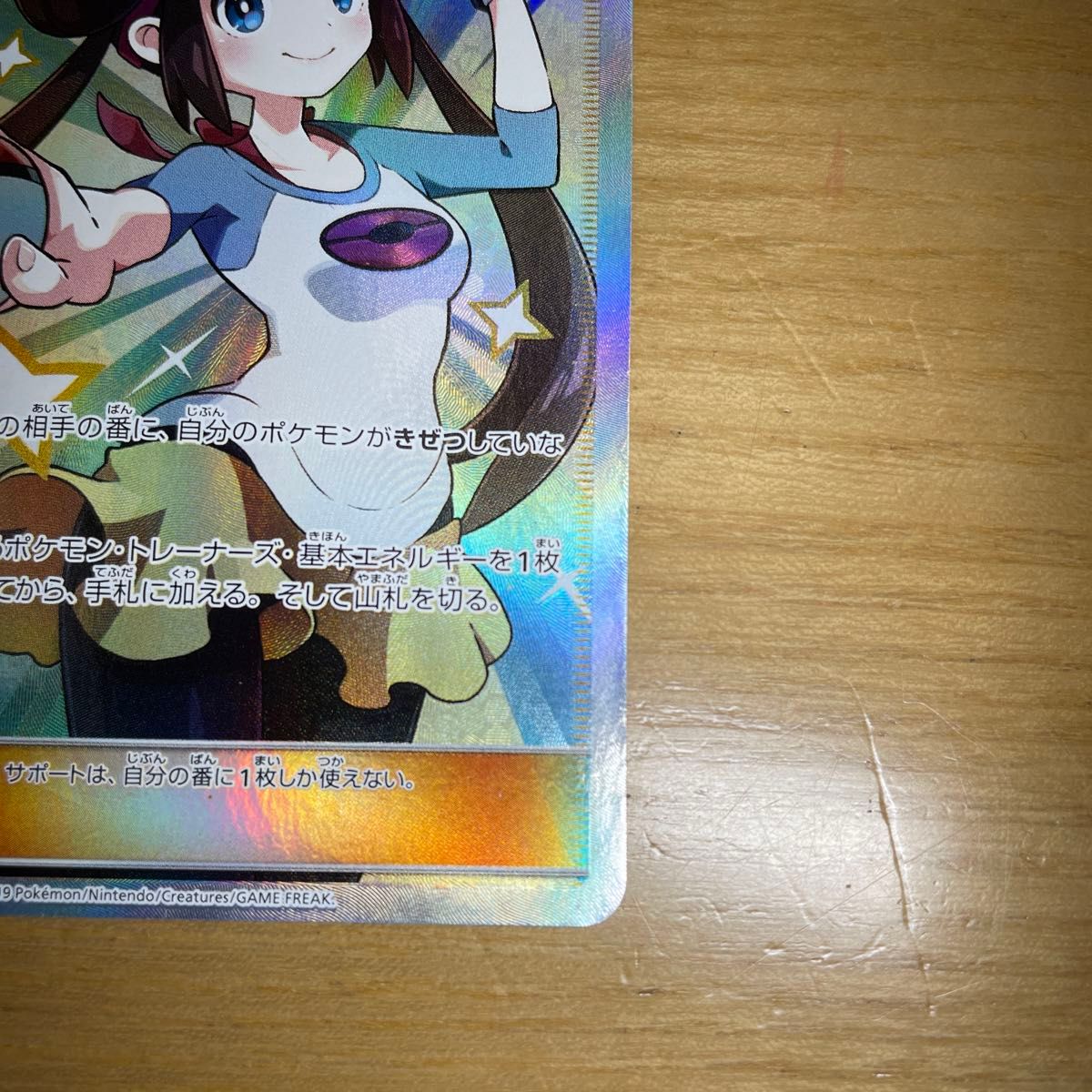 SR 土日限定】メイ SR(スーパーレア) ポケモンカード サン SR 土日限定】メイ SR(スーパーレア) ポケモンカード サン