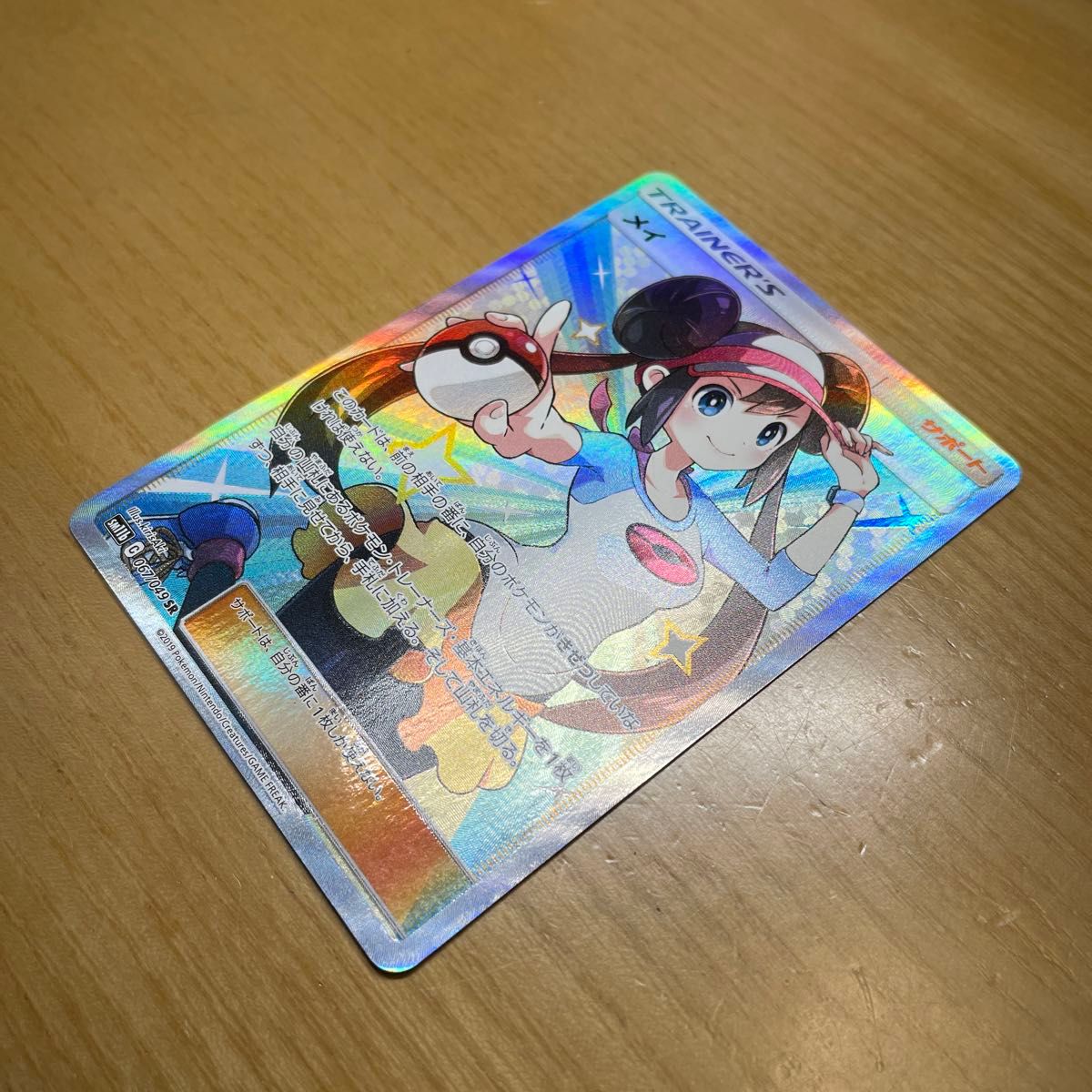 SR 土日限定】メイ SR(スーパーレア) ポケモンカード サン SR 土日限定】メイ SR(スーパーレア) ポケモンカード サン
