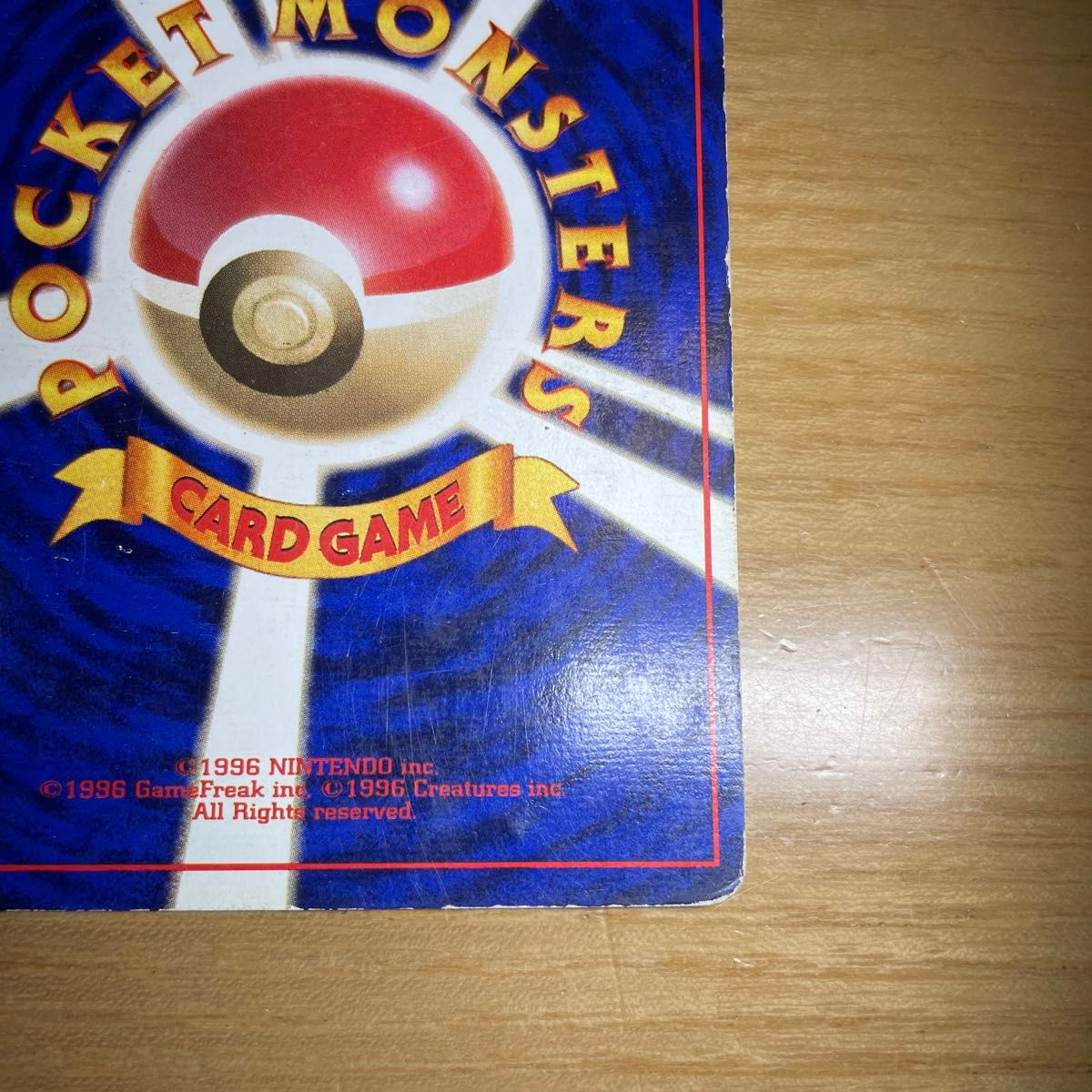 ミュウツー 初版 旧裏 マークなし ポケモンカード 旧裏面 当時物 ミュウツー 初版 旧裏 マークなし ポケモンカード 旧裏面 当時物