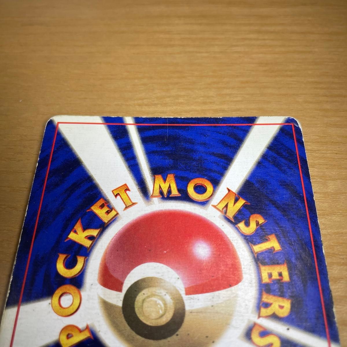 初版 激レア】ギャラドス 初版 旧裏 マークなし ポケモンカード 初版 激レア】ギャラドス 初版 旧裏 マークなし ポケモンカード