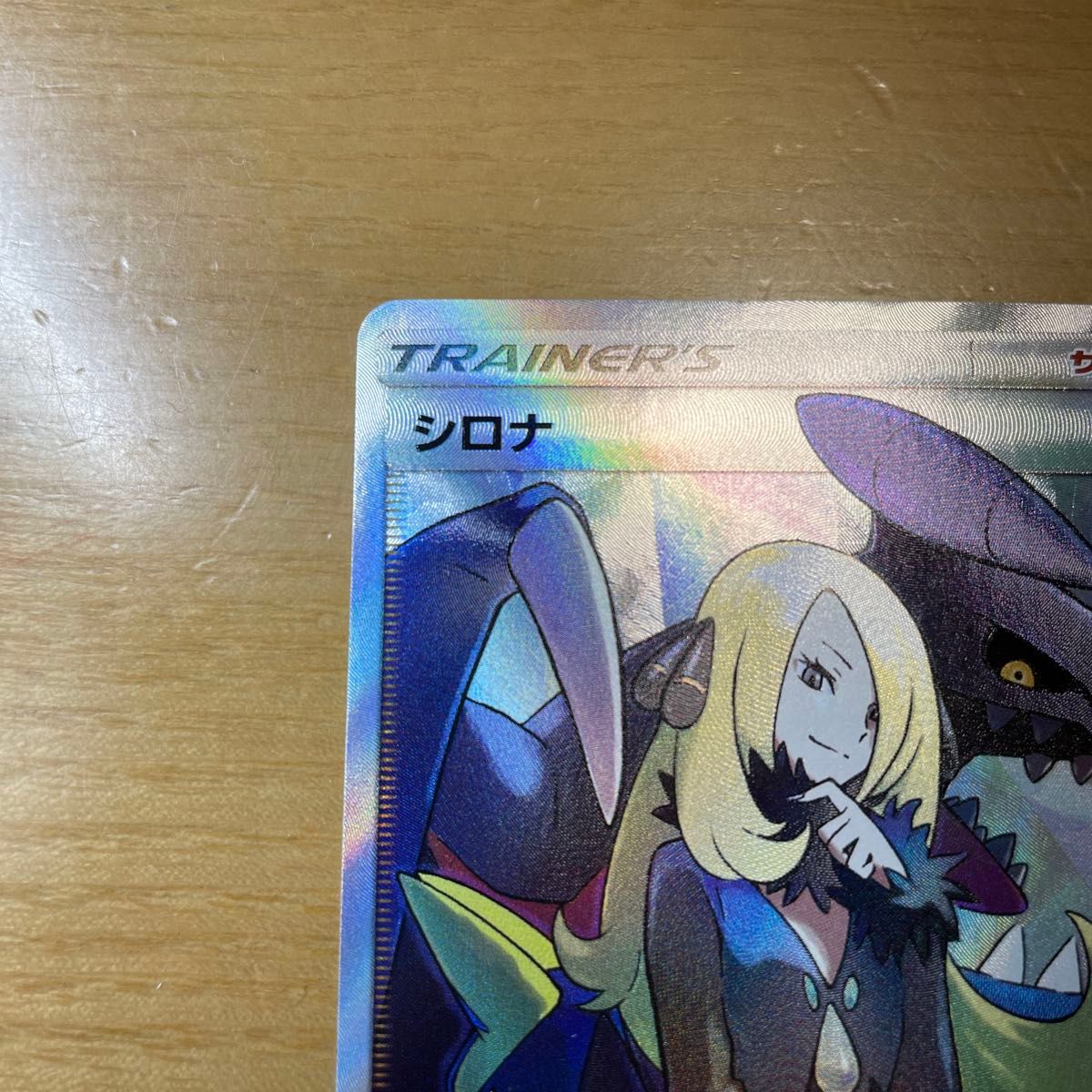 シロナ SR ポケモンカード サン&ムーン ウルトラシャイニー 153 シロナ SR ポケモンカード サン&ムーン ウルトラシャイニー 153