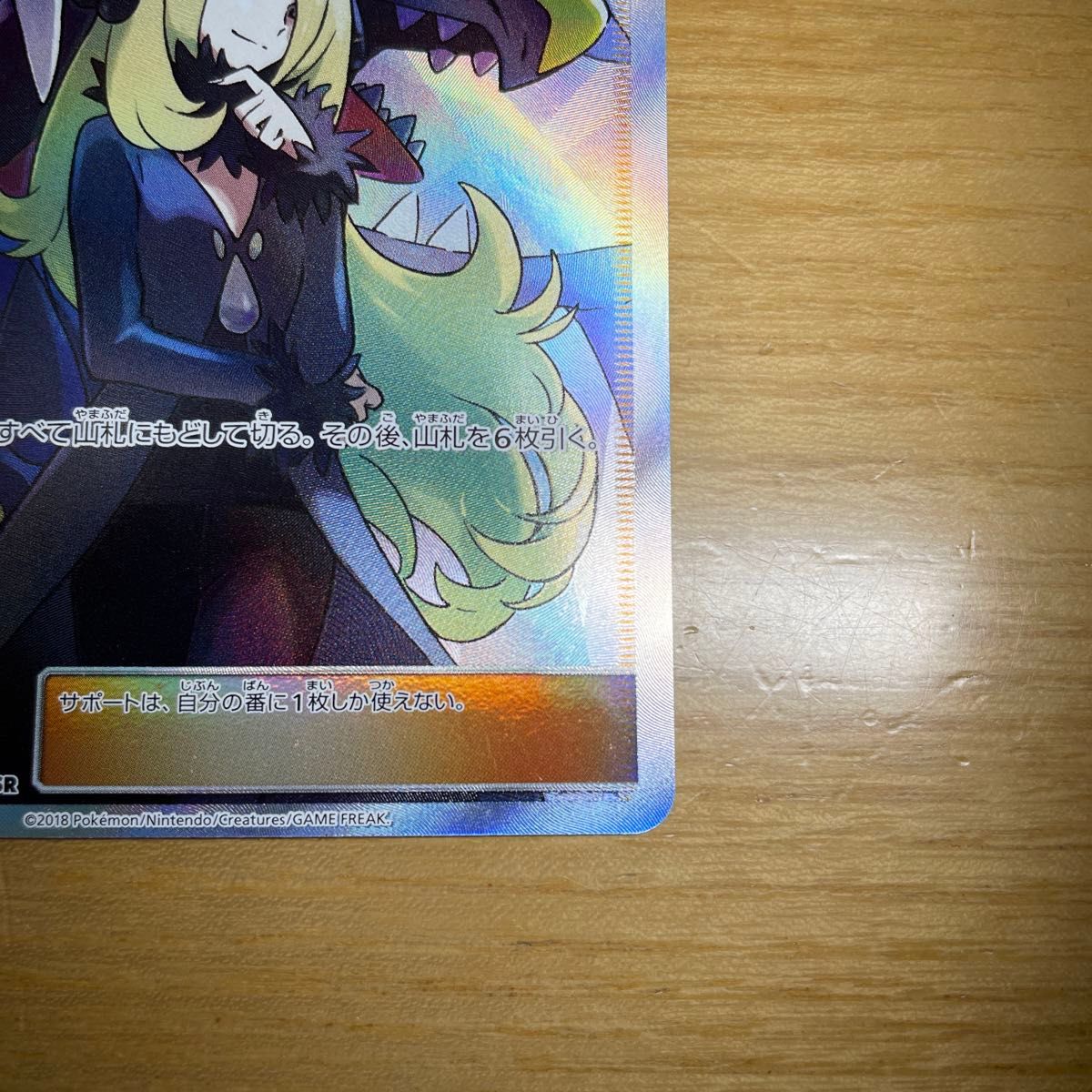 シロナ SR ポケモンカード サン&ムーン ウルトラシャイニー 153 シロナ SR ポケモンカード サン&ムーン ウルトラシャイニー 153