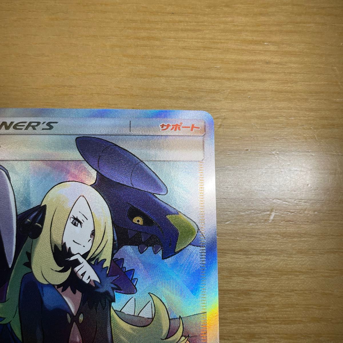 シロナ SR ポケモンカード サン&ムーン ウルトラシャイニー 153 シロナ SR ポケモンカード サン&ムーン ウルトラシャイニー 153