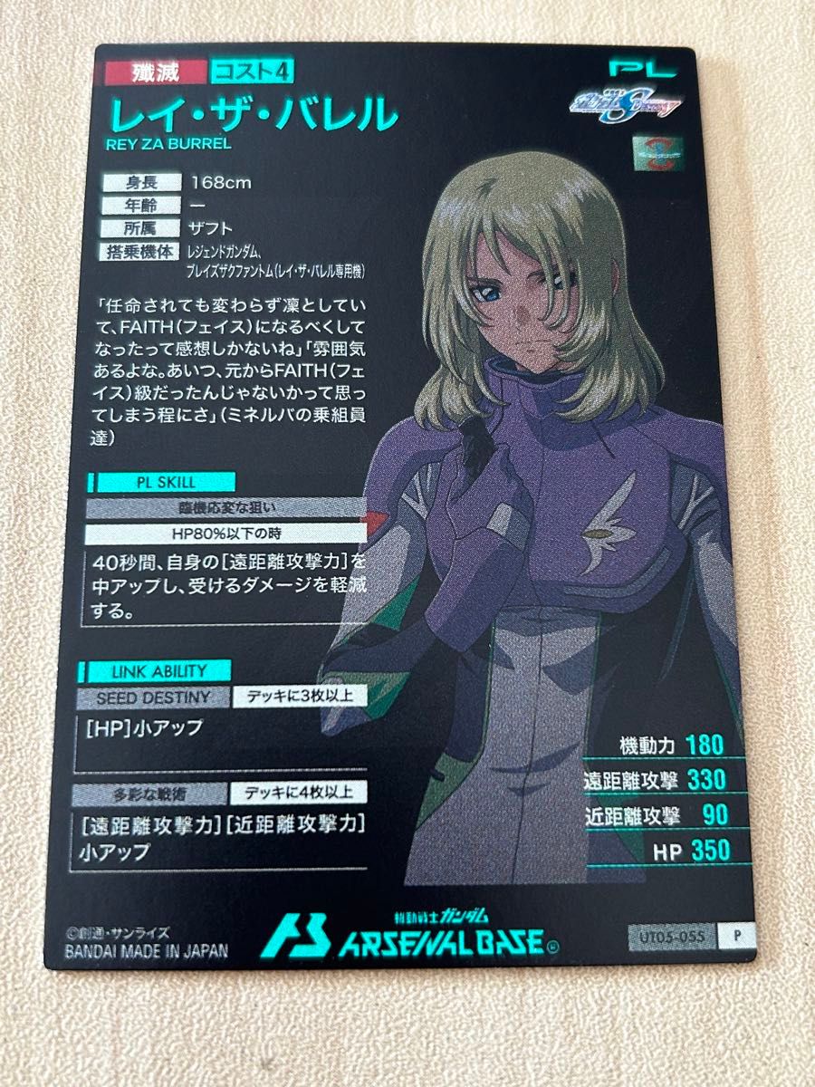 Pレア】レイ ザ バレル UT05-055 アーセナルベース UNITRIBE Pレア】レイ ザ バレル UT05-055 アーセナルベース UNITRIBE