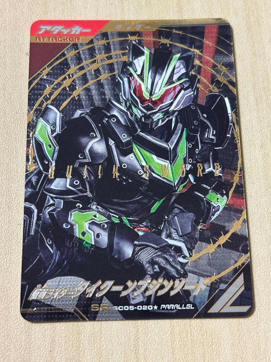 パラレル】 仮面ライダータイクーン ブジンソード ガンバ パラレル】 仮面ライダータイクーン ブジンソード ガンバ