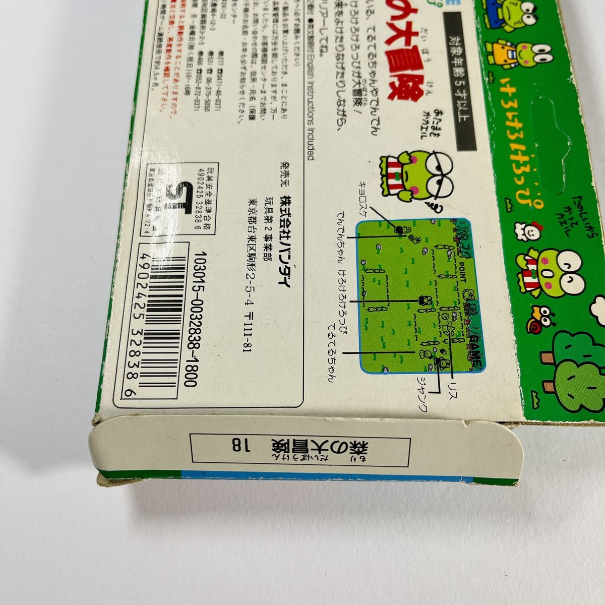 LSIゲーム BANDAI けろけろけろっぴ 森の大冒険 ポケットクラブ LSIゲーム BANDAI けろけろけろっぴ 森の大冒険 ポケットクラブ