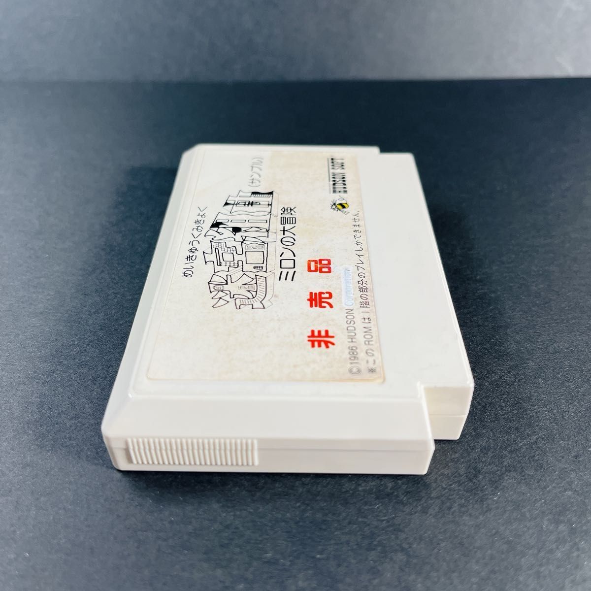 レア】迷宮組曲 サンプル 非売品 ファミコン|Yahoo!フリマ(旧 レア】迷宮組曲 サンプル 非売品 ファミコン|Yahoo!フリマ(旧