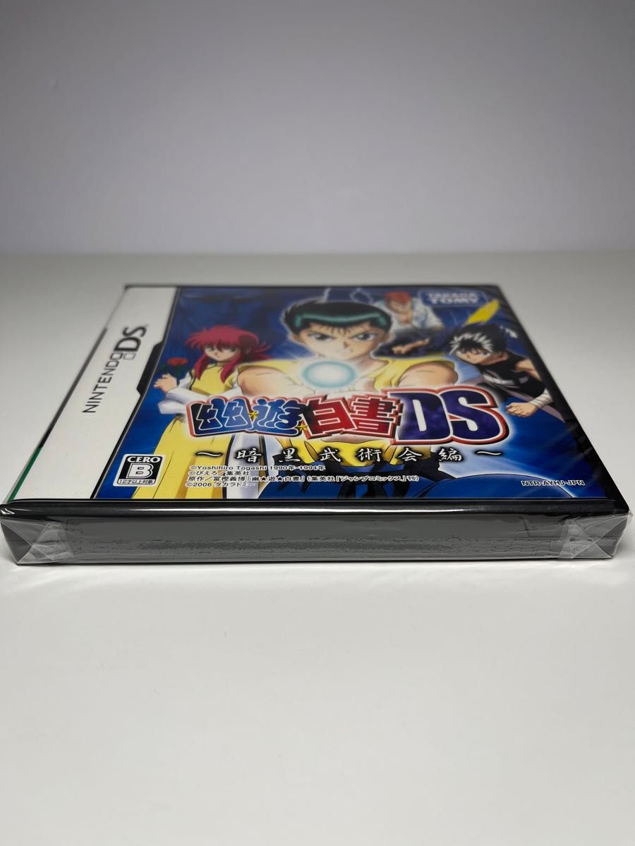 未開封】幽遊白書DS 暗黒武術会編 ニンテンドーDS|Yahoo!フリマ 未開封】幽遊白書DS 暗黒武術会編 ニンテンドーDS|Yahoo!フリマ