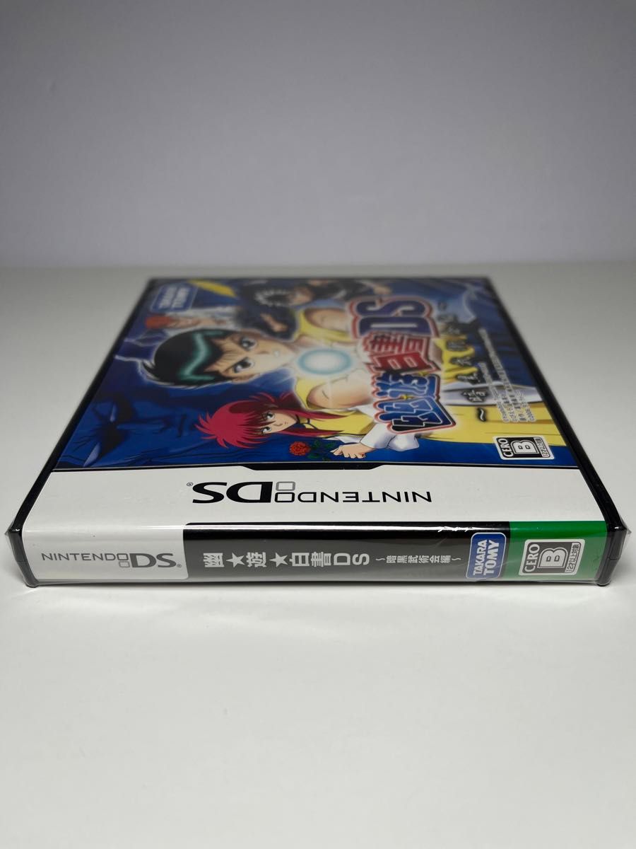未開封】幽遊白書DS 暗黒武術会編 ニンテンドーDS|Yahoo!フリマ 未開封】幽遊白書DS 暗黒武術会編 ニンテンドーDS|Yahoo!フリマ