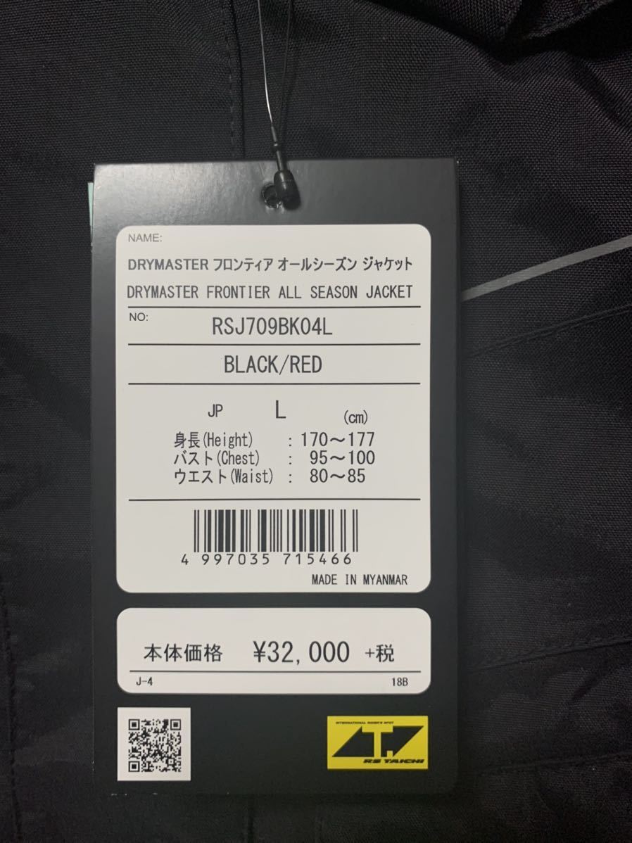 送料無料 RSタイチ ドライマスターフロンティアオールシーズンジャケット RSJ709_画像3