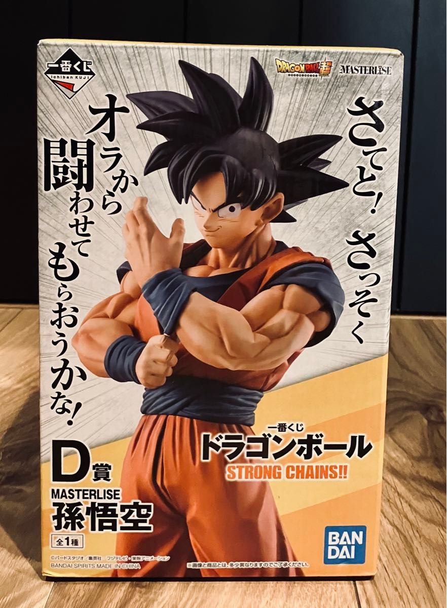 一番くじドラゴンボール STRONG CHAINS D賞 孫悟空 MASTERLISE 一番くじドラゴンボール STRONG CHAINS D賞 孫悟空 MASTERLISE