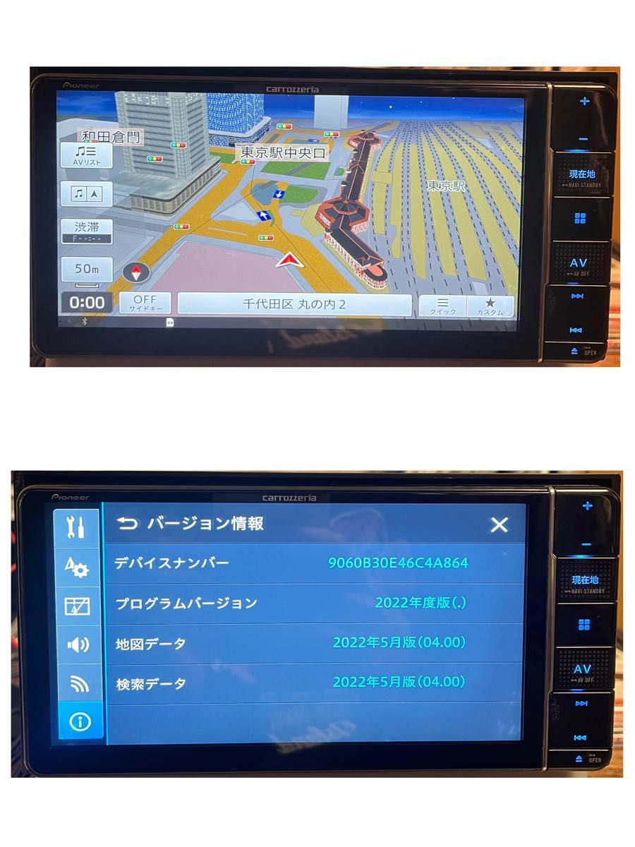AVIC-RW810-D【付属品あり】地図データ2022【訳あり】カロッツェリア7インチワイドPioneerパイオニア AVIC-RW810-D【付属品あり】地図データ2022【訳あり】カロッツェリア7インチワイドPioneerパイオニア