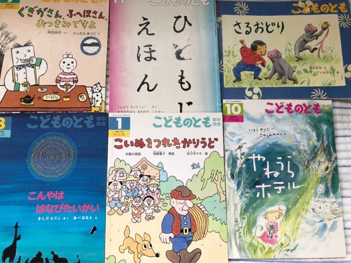 予約中！】 値下げ！福音館書店 絵本 まとめ売り47冊 こどものとも 