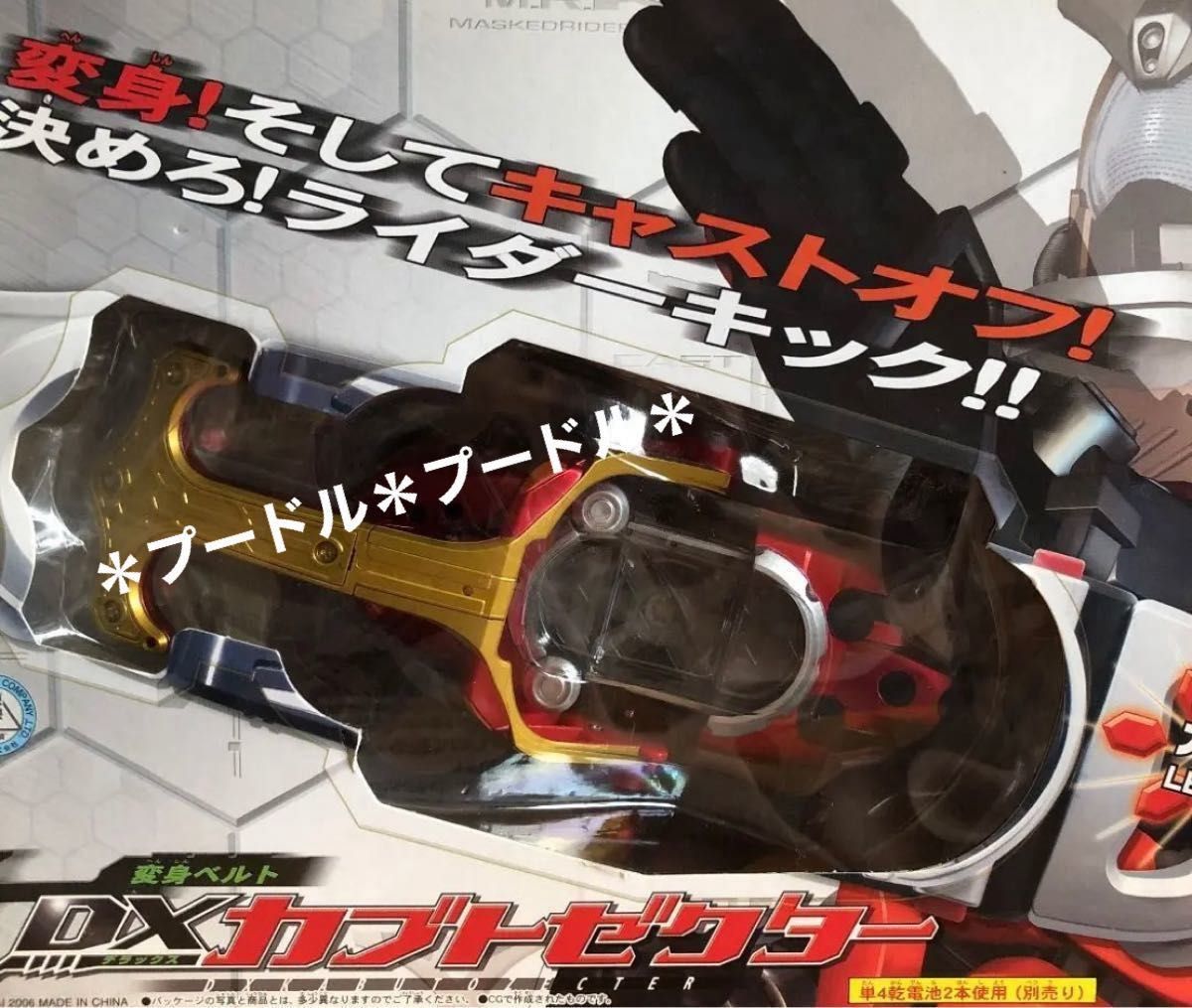 希少品 新品 仮面ライダーカブト 変身ベルト DXカブトゼクター 希少品 新品 仮面ライダーカブト 変身ベルト DXカブトゼクター