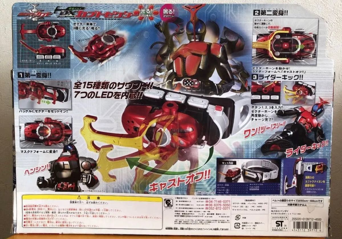 希少品 新品 仮面ライダーカブト 変身ベルト DXカブトゼクター 希少品 新品 仮面ライダーカブト 変身ベルト DXカブトゼクター