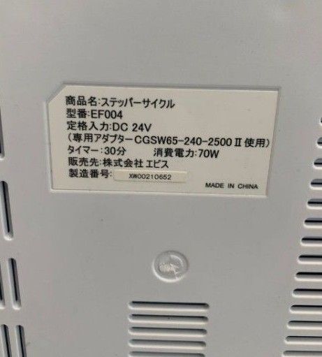 値下げしました 自宅で楽々運動EBiS エビス ステッパーサイクル 値下げしました 自宅で楽々運動EBiS エビス ステッパーサイクル