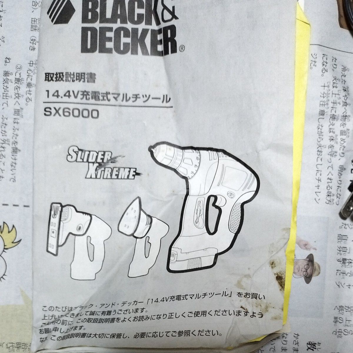 BLACK&DECKER 14 4V充電式マルチツール SX6000 バッテリー無し BLACK&DECKER 14 4V充電式マルチツール SX6000 バッテリー無し