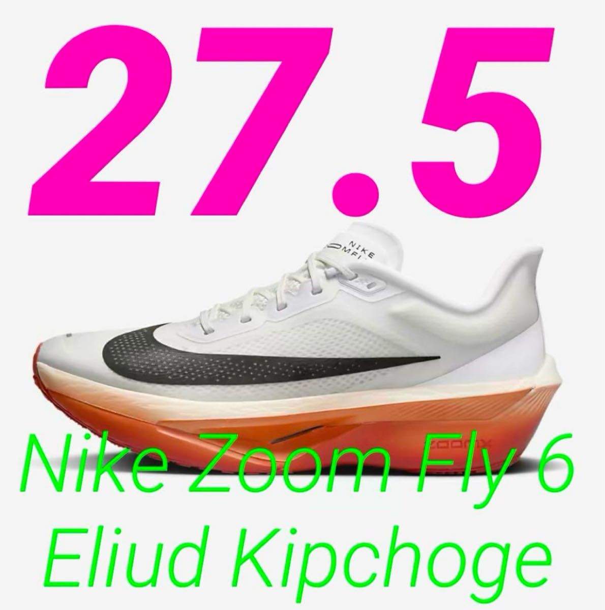 27 5 Nike Zoom Fly 6 Eliud Kipchogeナイキ ズームフライ6 27 5 Nike Zoom Fly 6 Eliud Kipchogeナイキ ズームフライ6