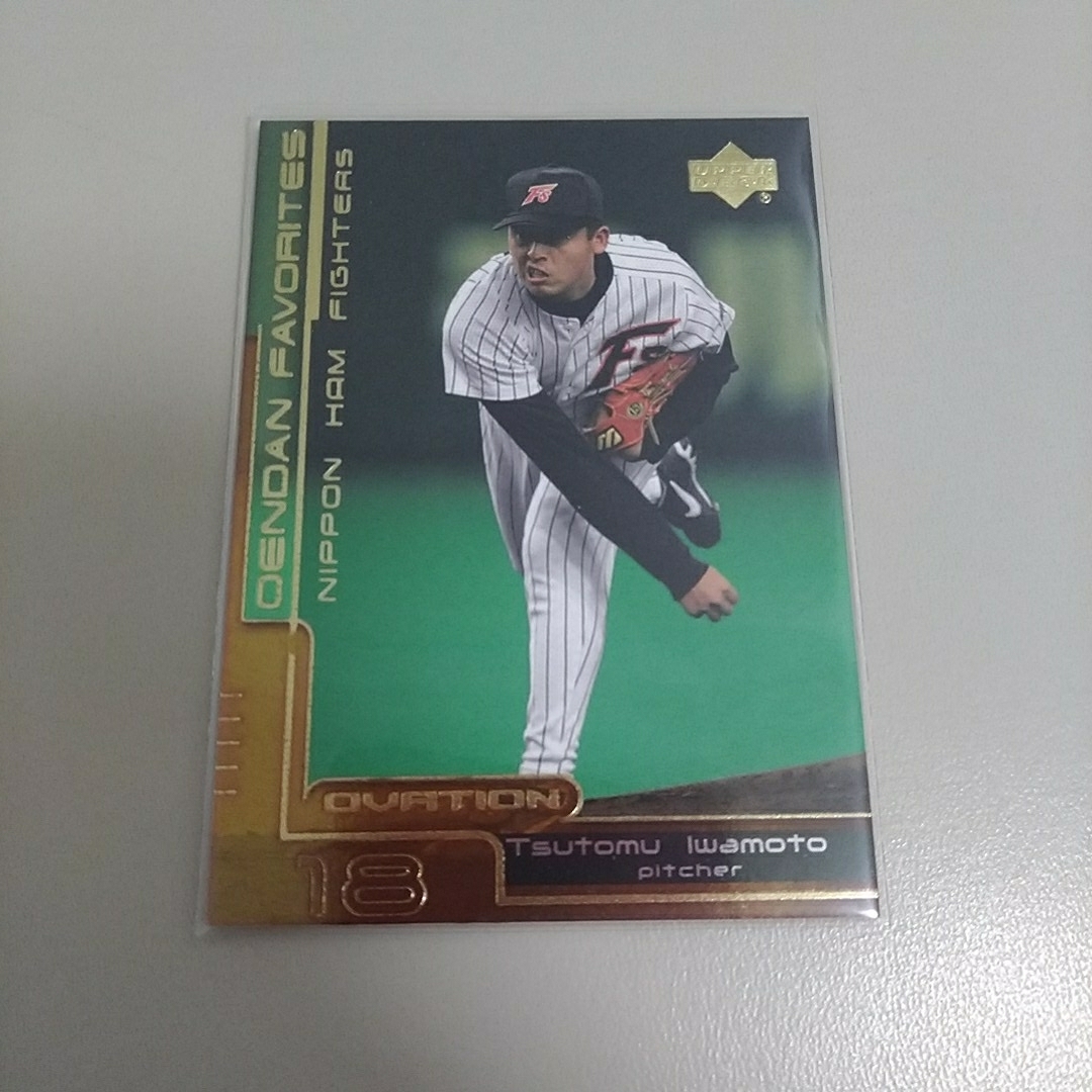 Upper Deck Ovation OF7 岩本ツトム　日本ハムファイターズ　OENDAN favoritesカード_画像1