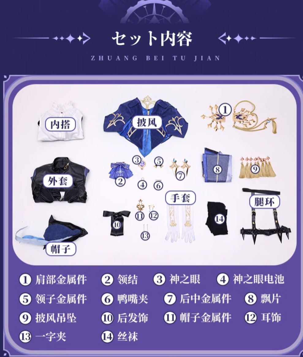 原神 クロリンデ 三分妄想製フルセット Mサイズ|Yahoo!フリマ 原神 クロリンデ 三分妄想製フルセット Mサイズ|Yahoo!フリマ